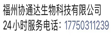 福州协通达